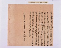 乾隆五十五年（1790）潘明慈等赴理番分憲金  混告潘士興霸收公租全案抄錄藏品圖，第131張